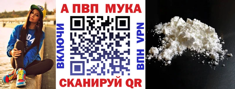 Альфа ПВП мука купить цена Карачев