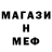 Метадон кристалл CyberSiren