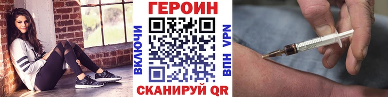 Героин хмурый  купить наркоту  Карачев 